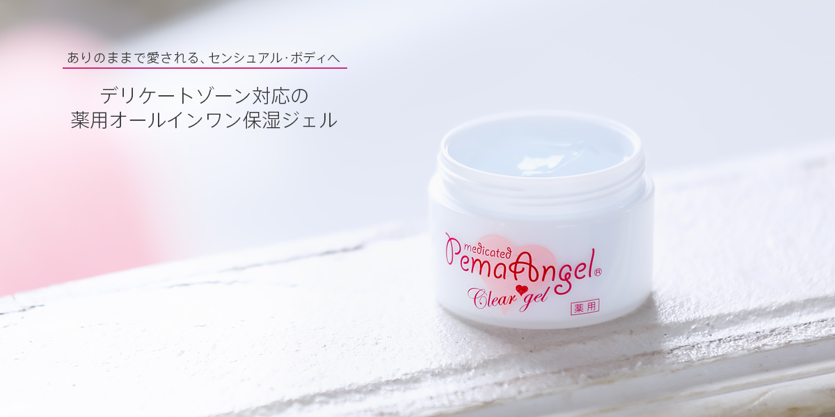 薬用クリアジェル